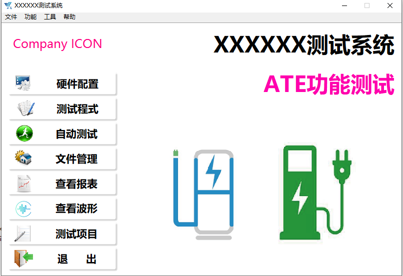 佐诚智能多功能检测系统